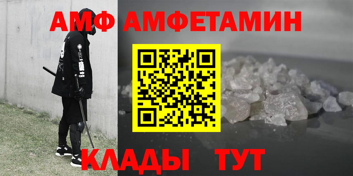 АМФ 98% Нерюнгри