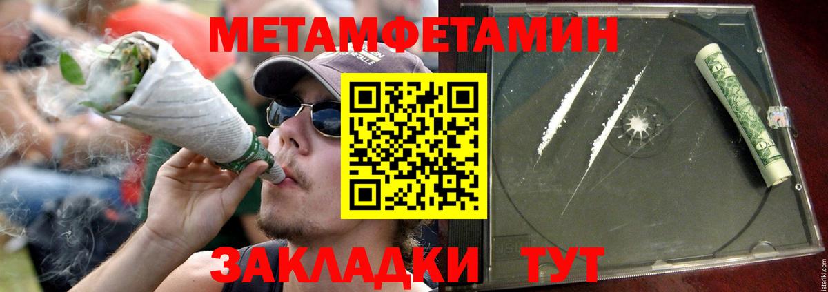 Нерюнгри  АМФ Розовый  Амфетамин  Вход с VPN 