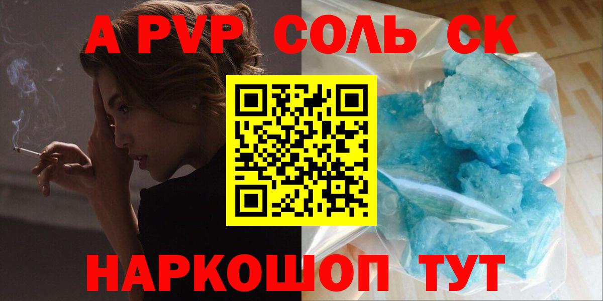 Alpha PVP  Вход с VPN  Нерюнгри  A PVP мука  Alpha PVP VHQ 