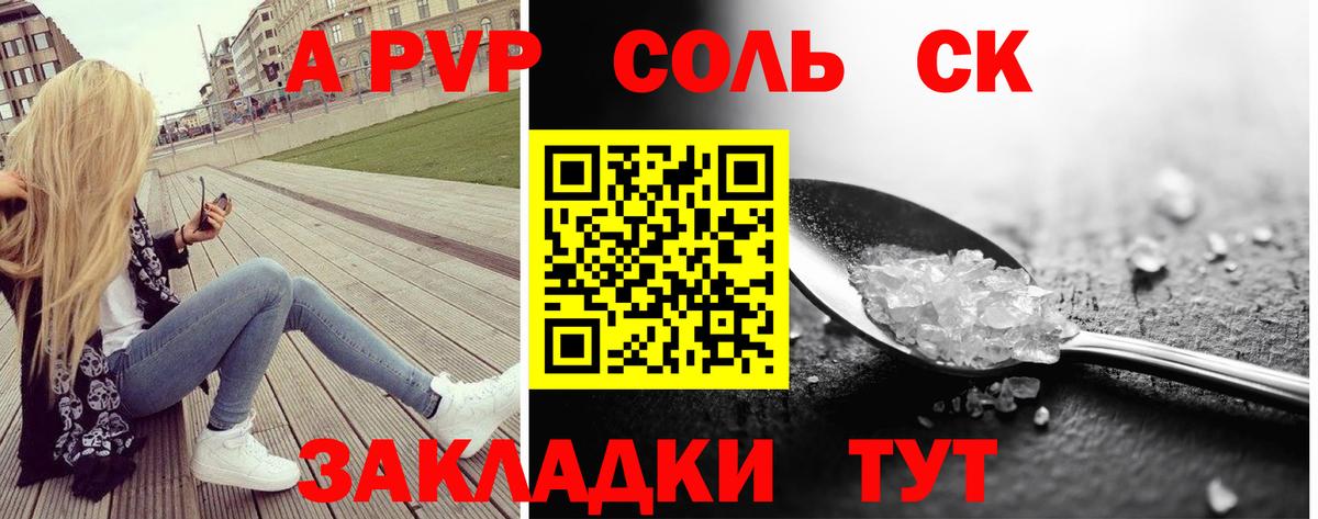 Alpha PVP СК КРИС Нерюнгри