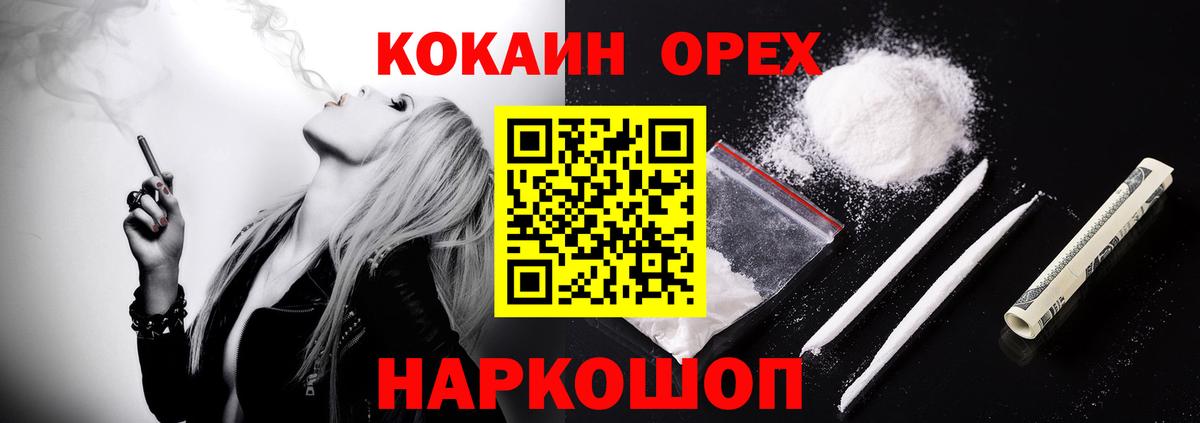Нерюнгри  COCAIN Fish Scale  КОКАИН  как найти закладки  Вход с VPN  COCAIN Эквадор 