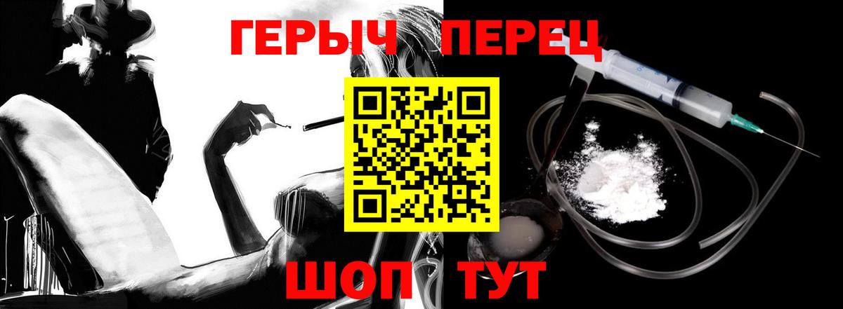 Нерюнгри  ГЕРОИН  Вход с VPN  ГЕРОИН гречка 