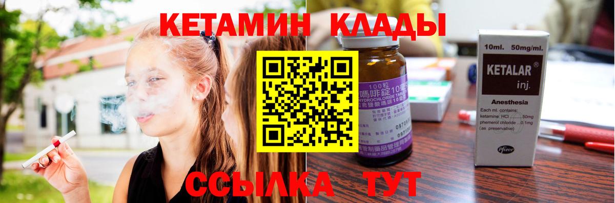 КЕТАМИН VHQ Нерюнгри
