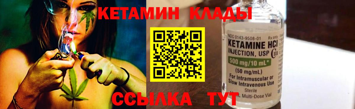 КЕТАМИН ketamine  КЕТАМИН ketamine  Нерюнгри  Вход с VPN 