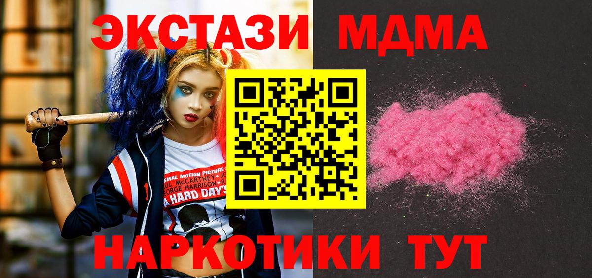 МДМА  МДМА Molly  MDMA crystal  Вход с VPN  Нерюнгри 
