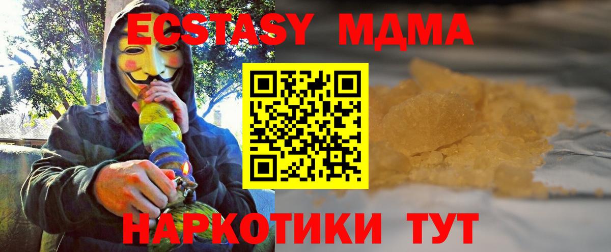 МДМА молли Нерюнгри