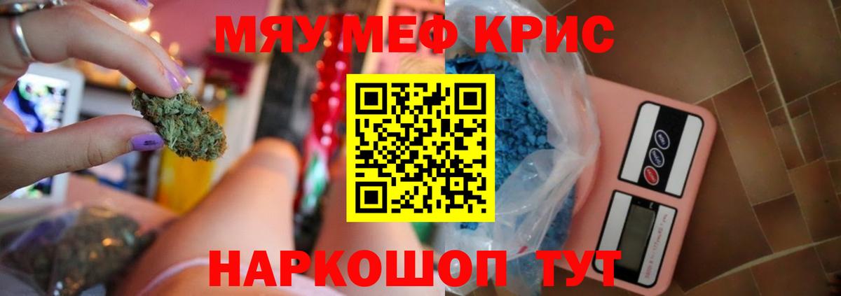 МЕФ кристаллы Нерюнгри