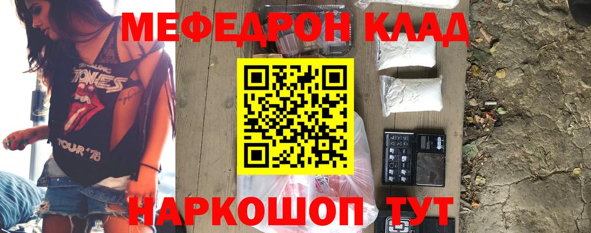 Нерюнгри  гидра зеркало  Вход с VPN  Меф 4 MMC  Меф  Мефедрон mephedrone  МЯУ-МЯУ 