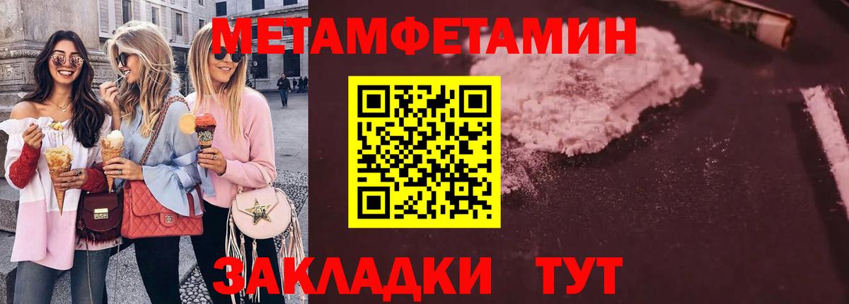 Нерюнгри  Метамфетамин Декстрометамфетамин 99.9%  Метамфетамин  Метамфетамин Декстрометамфетамин 99.9%  Вход с VPN 