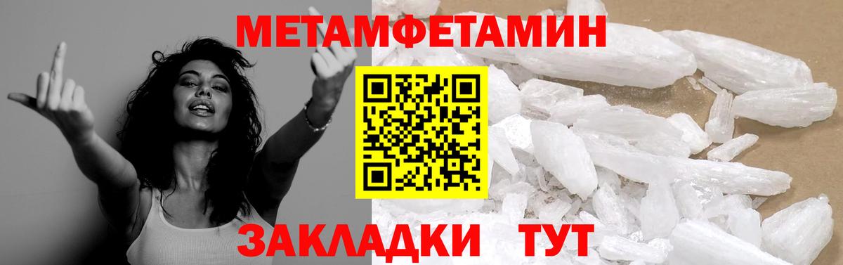 Метамфетамин винт Нерюнгри