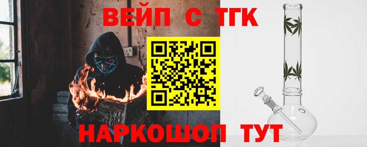   ССЫЛКА  Вход с VPN  даркнет сайт  Нерюнгри  ТГК вейп 